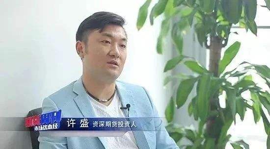 微交易10元期货“期货狂生”许盛：从5万到1300万的传奇人生