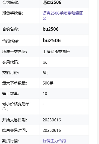 沥青期货交易时间