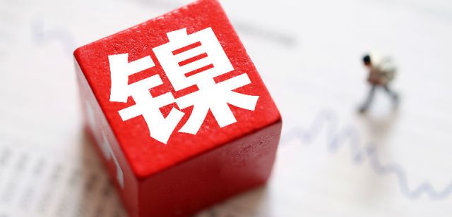 沪镍交易的正规平台