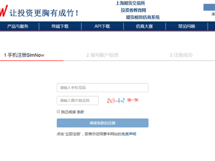 如何申请上交所模拟账号,模拟交易怎么登录?