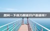 想问一下恒力期货开户靠谱吗?