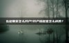 弘业期货怎么开户?开户流程是怎么样的?