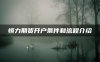 恒力期货开户条件和流程介绍