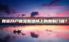 期货开户有没有地域上的限制门槛？