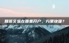 期货交易在哪里开户,方便快捷?