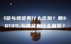 期货与现货有什么区别?期货与现货有什么联系?