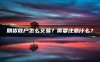 期货散户怎么交易？需要注意什么？