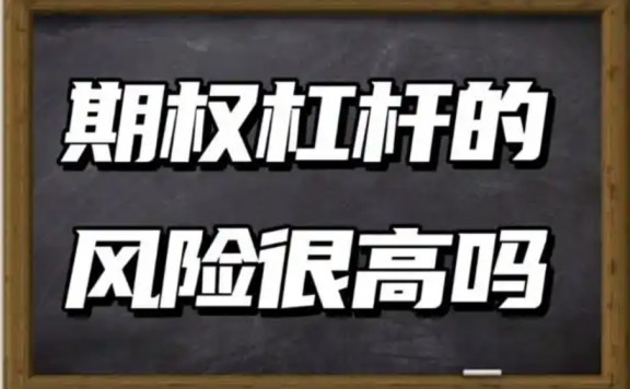 什么是期货杠杆?杠杆有什么用?