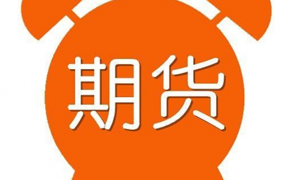 期货盈利后仍能会被强制平仓!!
