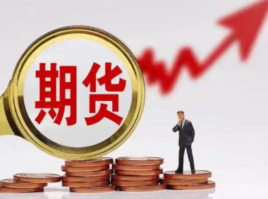 期货有多少品种?分为哪几类?