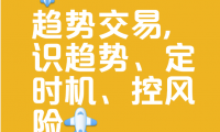 期货交易趋势怎么分析?