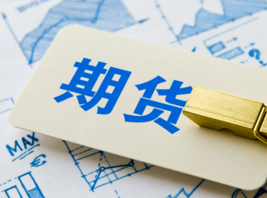 基差交易的优势是什么?