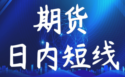 做日内交易的8个实用小提醒