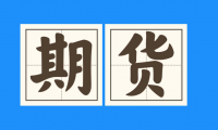 期货交易最忌讳什么？
